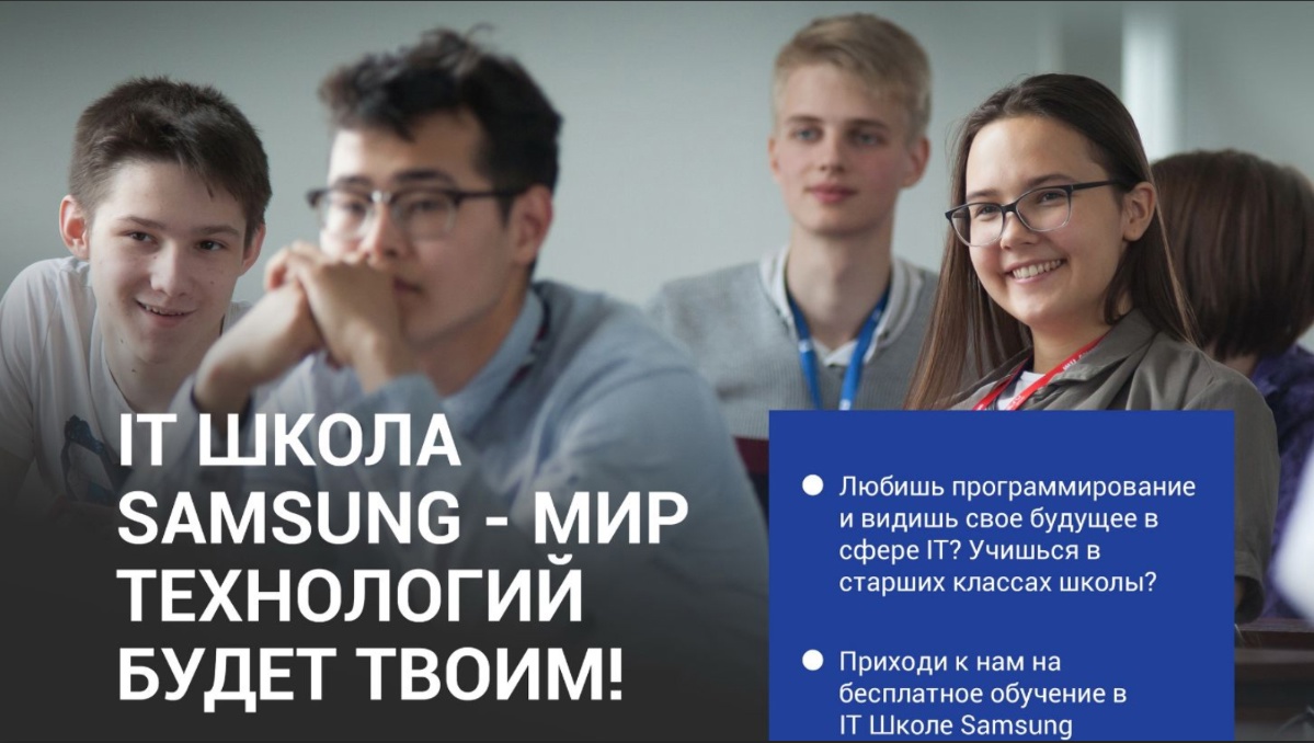 Открытие нового направления в Центре IT-CUBE!.