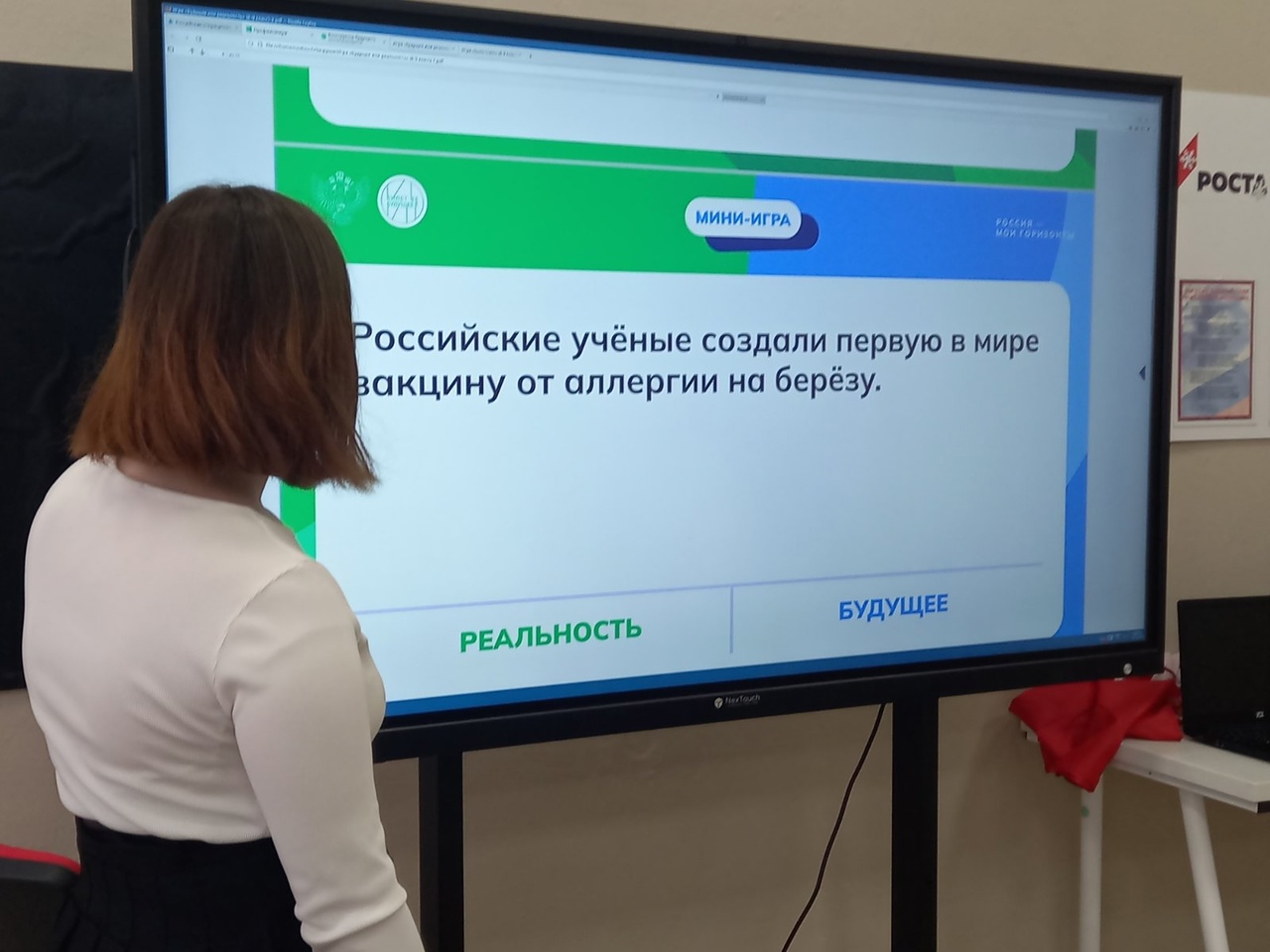 «Россия здоровая: узнаю о профессиях и достижениях страны в области медицины и здравоохранения».
