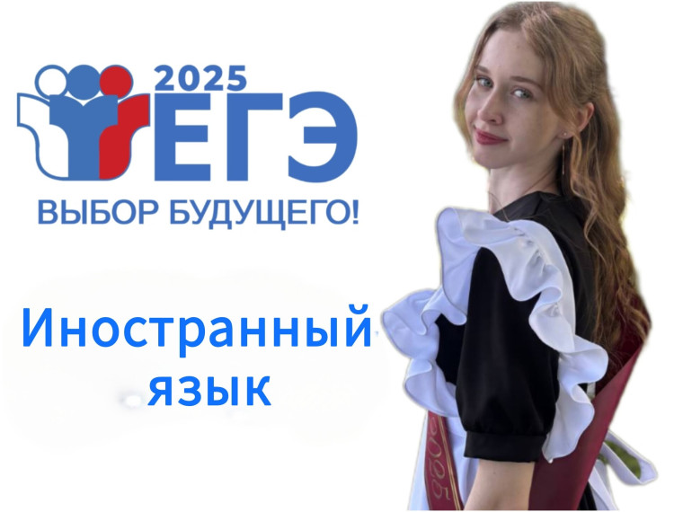 ✅Единый государственный экзамен по биологии, географии и иностранным языкам (письменная часть).